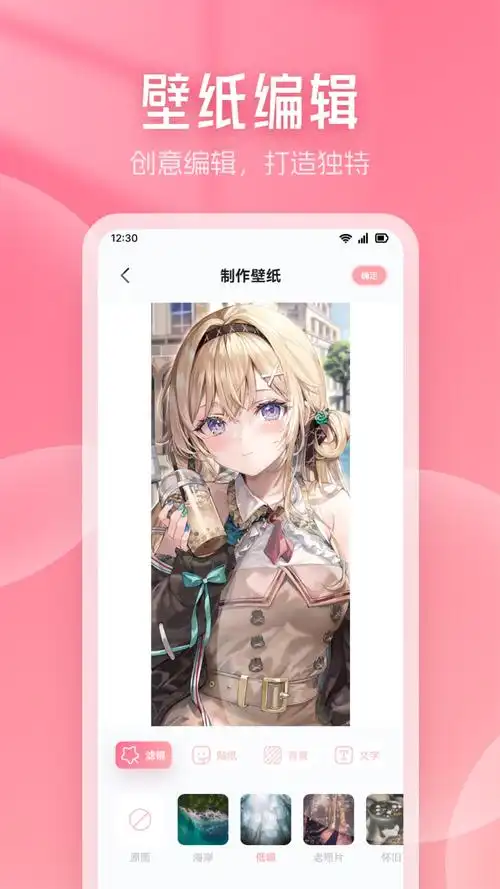 香香腐宅壁纸编辑：创意编辑打造独特